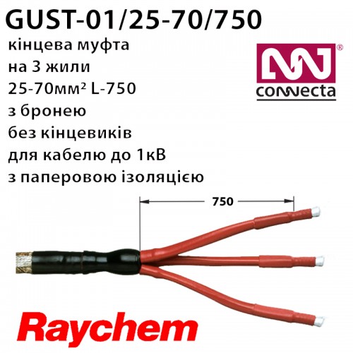 Муфта кінцева GUST-01/3x25-70/750