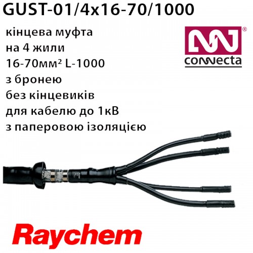 Муфта кінцева GUST-01/4x16-70/1000