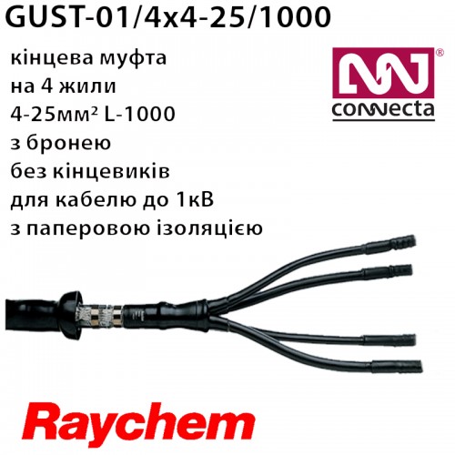 Муфта кінцева GUST-01/4x4-25/1000