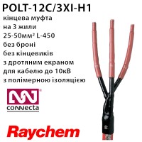 Муфта кінцева POLT-12C/3XI-H1 Муфта кінцева POLT-12C/3XI-H1