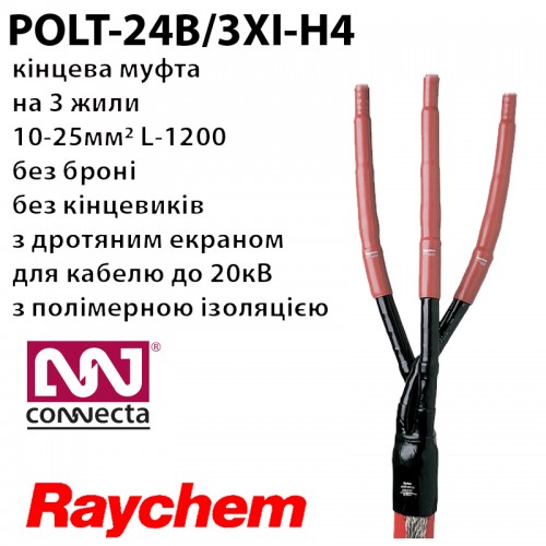 Муфта кінцева POLT-24B/3XI-H4