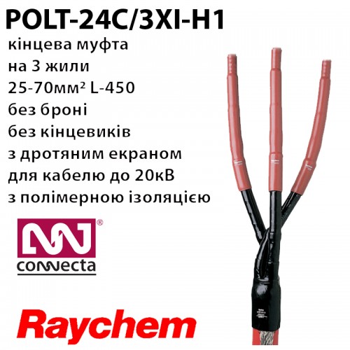 Муфта кінцева POLT-24C/3XI-H1
