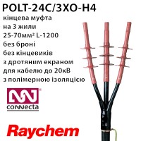 Муфта кінцева POLT-24C/3XO-H4 Муфта кінцева POLT-24C/3XO-H4