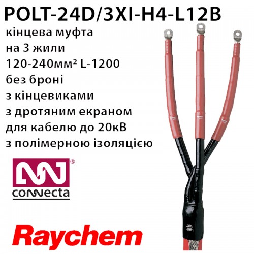 Муфта кінцева POLT-24D/3XI-H4-L12B