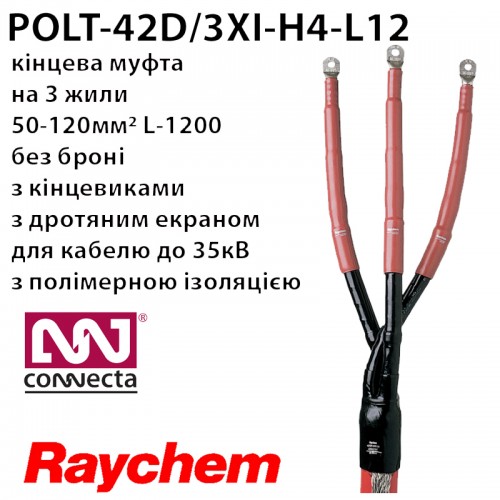 Муфта кінцева POLT-42D/3XI-H4-L12