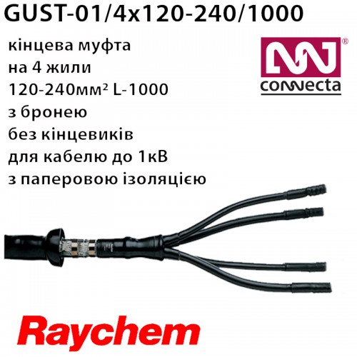 Муфта кінцева GUST-01/4x120-240/1000