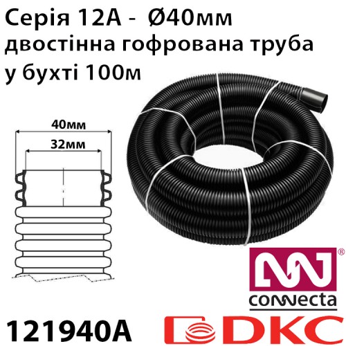 Труба гнучка двошарова DKS 40/32 450Н (100м) чорна