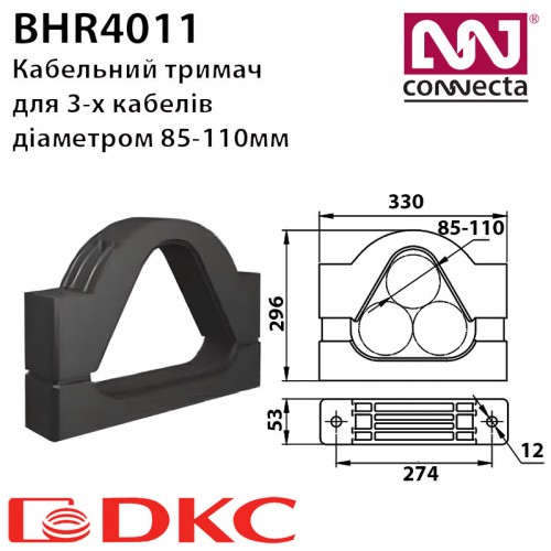 Кабельний тримач BHR4011 для кріплення в трикутник, д. 85-110мм