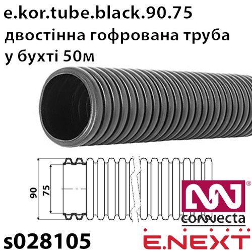 Труба гофрована двостінна чорна ENEXT e.kor.tube.black.90.75, 90/75мм (50м)