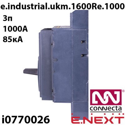 Силовий автоматичний вимикач E.NEXT e.industrial.ukm.1600Re.1000 з електронним розчіплювачем 1000А 3Р