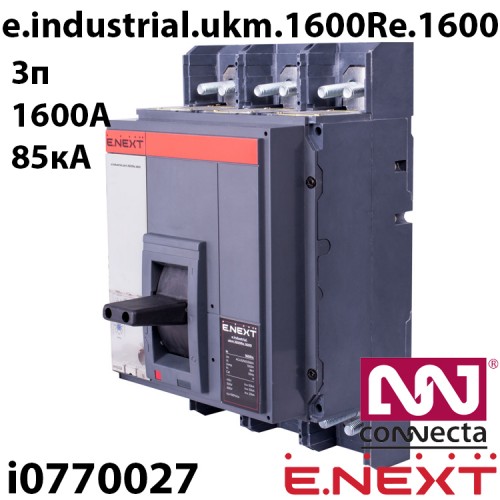 Силовий автоматичний вимикач E.NEXT e.industrial.ukm.1600Re.1600 з електронним розчіплювачем 1600А 3Р