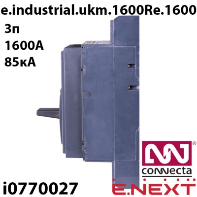 Силовий автоматичний вимикач E.NEXT e.industrial.ukm.1600Re.1600 з електронним розчіплювачем 1600А 3Р