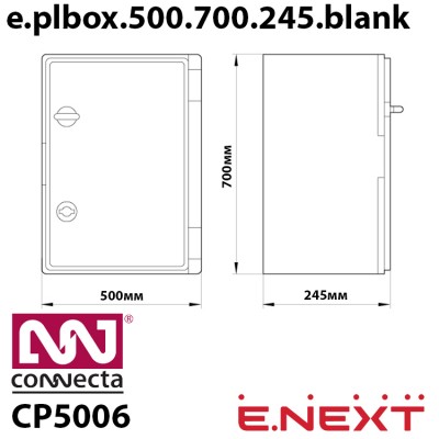 Шафа удароміцна з АБС-пластика e.plbox.500.700.245.blank, 500х700х245мм, IP65