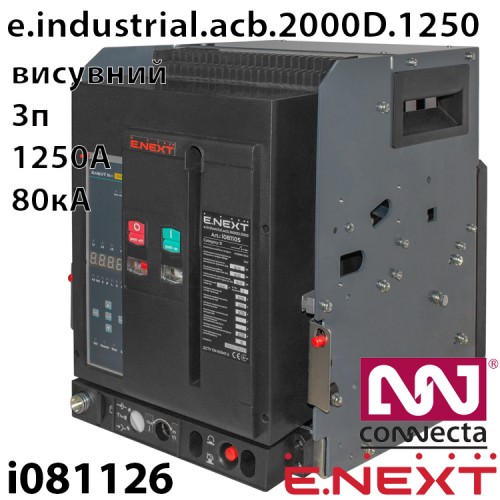 Повітряний автоматичний вимикач e.industrial.acb.2000D1250, викатний, 0,4кВ, 3Р, електронний розчіплювач, мотор-привід та РН