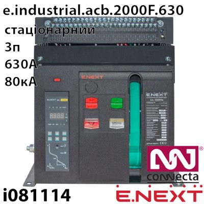 Повітряний автоматичний вимикач E.NEXT e.industrial.acb.2000F.630, стаціонарний, 0,4кВ, 3Р, електронний розчіплювач, мотор-привід та РН