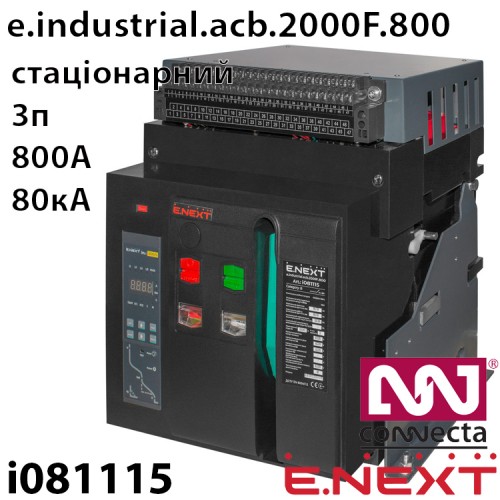 Повітряний автоматичний вимикач E.NEXT e.industrial.acb.2000F.800, стаціонарний, 0,4кВ, 3Р, електронний розчіплювач, мотор-привід та РН