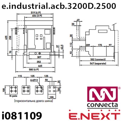 Повітряний автоматичний вимикач e.industrial.acb.3200D2500, викатний, 0,4кВ, 3Р, електронний розчіплювач, мотор-привід та РН