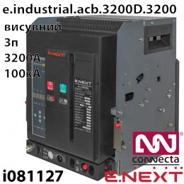 Повітряний автоматичний вимикач e.industrial.acb.3200D3200, викатний, 0,4кВ, 3Р, електронний розчіплювач, мотор-привід та РН