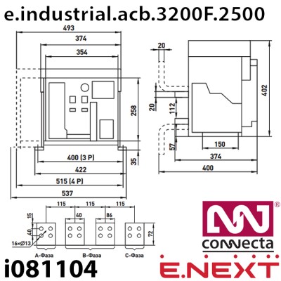 Повітряний автоматичний вимикач E.NEXT e.industrial.acb.3200F.2500, стаціонарний, 0,4кВ, 3Р, електронний розчіплювач, мотор-привід та РН