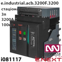 Повітряний автоматичний вимикач E.NEXT e.industrial.acb.3200F.3200, стаціонарний, 0,4кВ, 3Р, електронний розчіплювач, мотор-привід та РН Повітряний автоматичний вимикач E.NEXT e.industrial.acb.3200F.3200, стаціонарний, 0,4кВ, 3Р, електронний розчіплювач, мотор-привід та РН