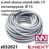 Металорукав ENEXT e.met.sleeve.stand.sldx.15 оцинкований, сухий (100м) Металорукав ENEXT e.met.sleeve.stand.sldx.15 оцинкований, сухий (100м)