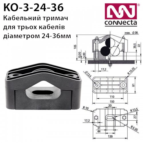 Хомут тримач кабельний KO-3-24-36, 3х(24-36) мм