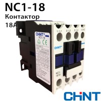 Контактор CHINT NC1-1801 230V 50Hz