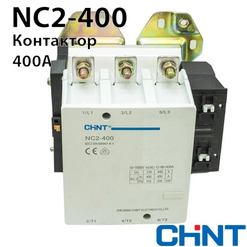 Контактор CHINT NC2-400 230V 50Hz