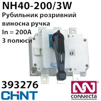 Роз'єднувач CHINT NH40-200/3W 380V розривний, виносна рукоятка Роз'єднувач CHINT NH40-200/3W 380V розривний, виносна рукоятка