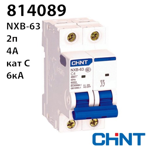 Автоматичний вимикач CHINT NXB-63 2P C4 6kA