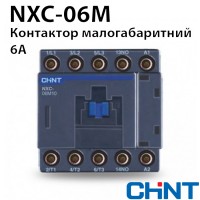 Міні контактор CHINT NXC-06M10 6A 220В/АС3 1НО 50Гц Міні контактор CHINT NXC-06M10 6A 220В/АС3 1НО 50Гц