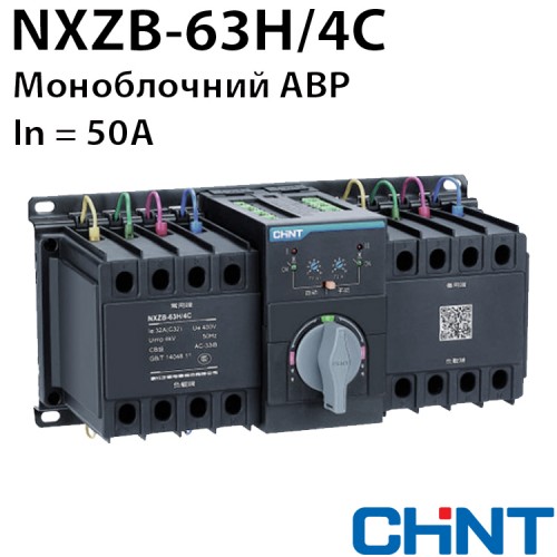 Пристрій АВР CHINT NXZB-63H/4C 50A D50