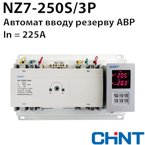 Автомат вводу резерву CHINT NZ7-250S/3P 225A