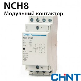 Контактор модульний CHINT NCH8-20/22 4P 20A