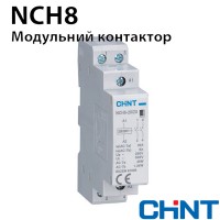 Контактор модульний CHINT NCH8-20/02 20A 2НЗ AC220/230В 