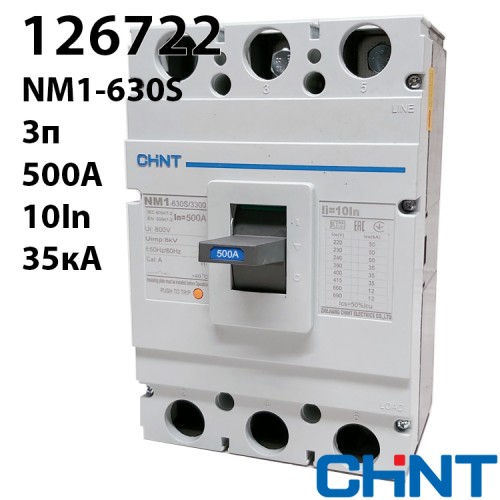 Силовий автоматичний вимикач CHINT NM1-630S/3300 500A Силовий автоматичний вимикач CHINT NM1-630S/3300 500A