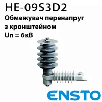 Обмежувач перенапруг ENSTO HE-09S3D2 6кВ з ізолюючим кронштейном