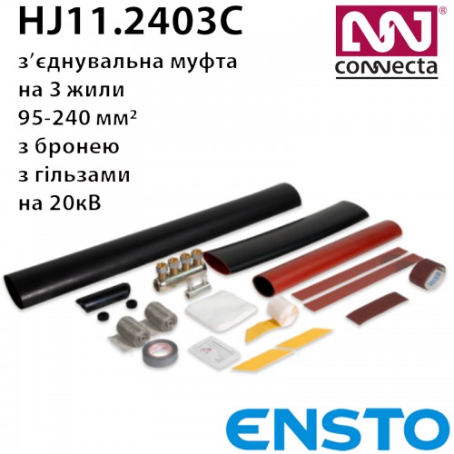 Муфта зєднувальна HJ11.2403С