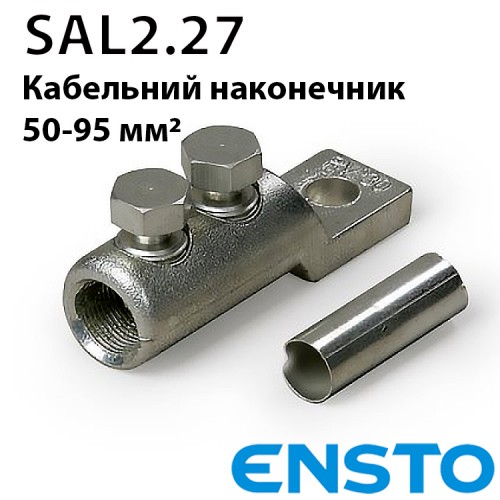 Кабельний накінечник SAL2.27