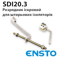 Іскровий розрядник ENSTO SDI20.3 до 36кВ Іскровий розрядник ENSTO SDI20.3 до 36кВ