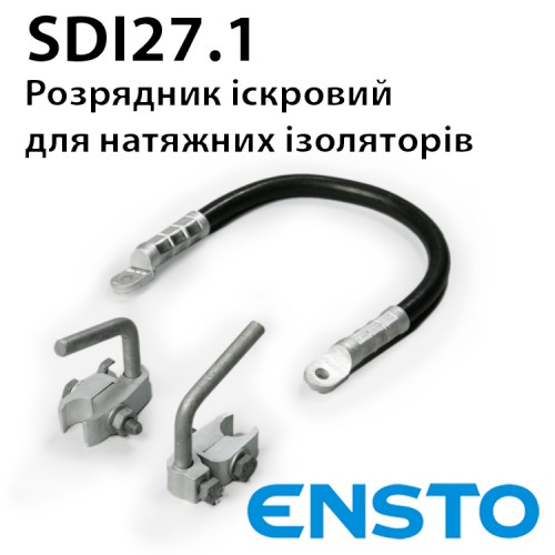 Іскровий розрядник для натяжних ізоляторів ENSTO SDI27.1