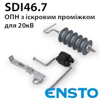 ОПН ENSTO SDI46.7 з іскровим проміжком для штирьового ізолятора на 20кВ