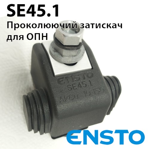 Проколюючий затискач ENSTO SE45.1 для ОПН Проколюючий затискач ENSTO SE45.1 для ОПН
