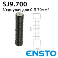З'єднувач для проводу СІП ENSTO SJ9.700 (70/70) З'єднувач для проводу СІП ENSTO SJ9.700 (70/70)