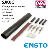 Муфта з'єднувальна ENSTO SJK0С