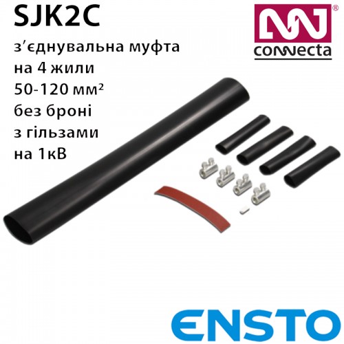 Муфта з'єднувальна ENSTO SJK2С