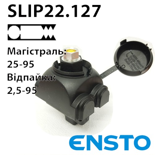 Проколюючий затискач ENSTO SLIP22.127 (25-95)/(2,5-95) для відпайки від неізольованого проводу