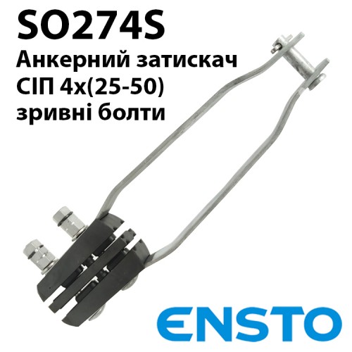 Затискач натягальний ENSTO SO274S 4x(25-50) із зривними болтами