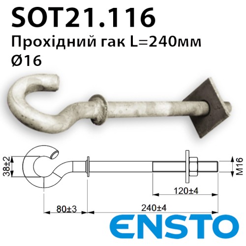 Гак прохідний ENSTO SOT21.116 d16 для деревяного стовпа 240мм