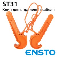 Клин ENSTO ST31 для відділення однієї жили від пучка кабеля Клин ENSTO ST31 для відділення однієї жили від пучка кабеля